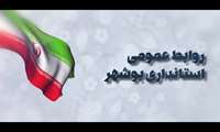 بهره برداری از ایستگاه پمپاژ حاج مهدی دشتستان