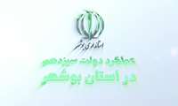 عملکرد یک ساله دولت سیزدهم
