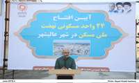 استاندار بوشهر از تحویل ۲۴ واحد مسکونی به متقاضیان در عالیشهر خبر داد