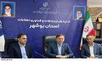 ارتباطات و فناوری اطلاعات در افزایش بهره وری، شفاف سازی فرآیندها، بهبود کیفیت خدمات رسانی و توسعه پایدار کشور نقش اساسی دارد